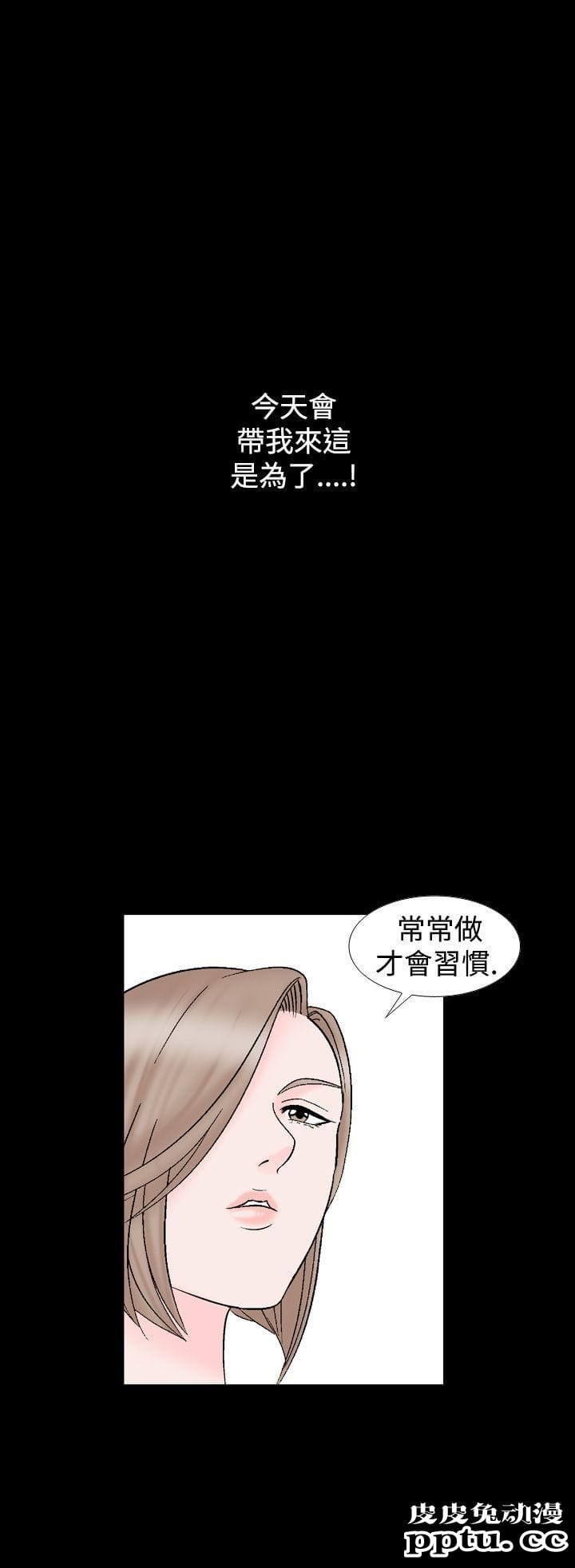 [韩漫] 无所遁形：手感 13-14 [62p]