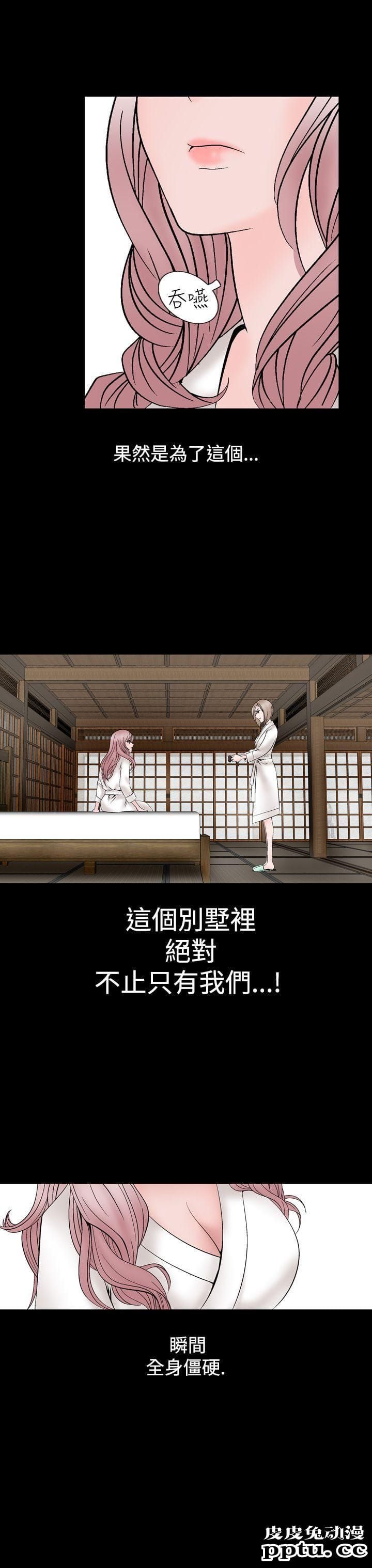 [韩漫] 无所遁形：手感 13-14 [62p]