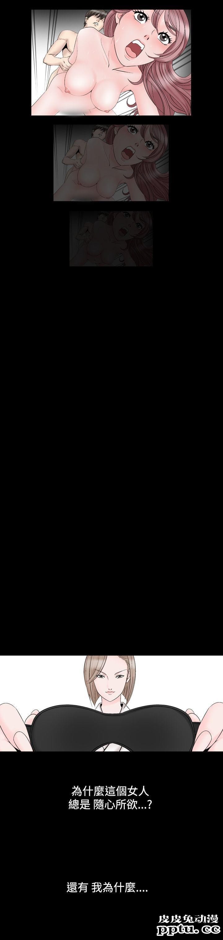 [韩漫] 无所遁形：手感 13-14 [62p]