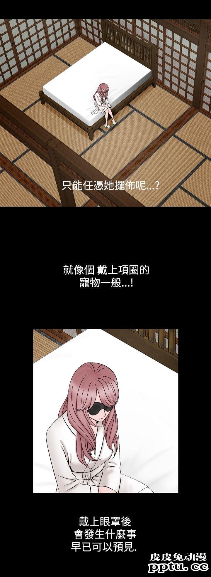 [韩漫] 无所遁形：手感 13-14 [62p]