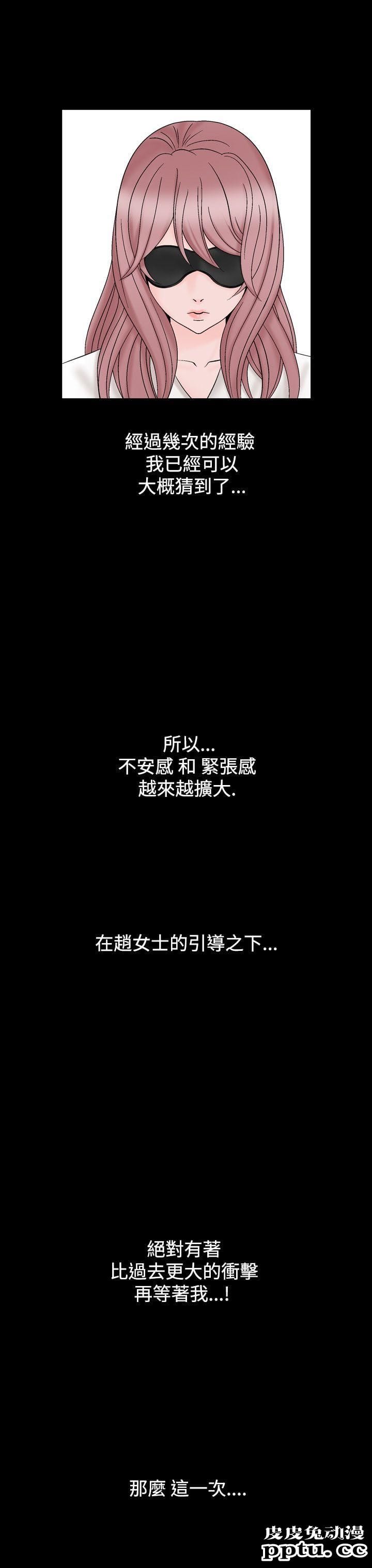 [韩漫] 无所遁形：手感 13-14 [62p]