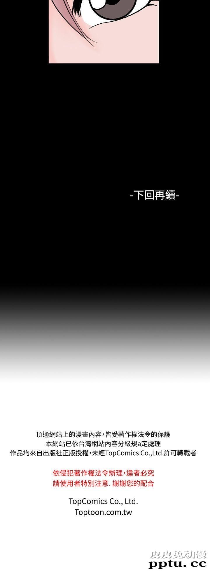 [韩漫] 无所遁形：手感 13-14 [62p]