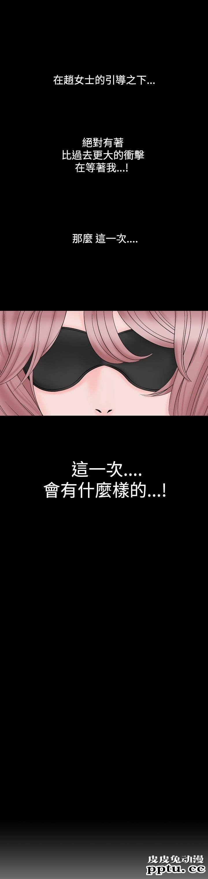 [韩漫] 无所遁形：手感 13-14 [62p]