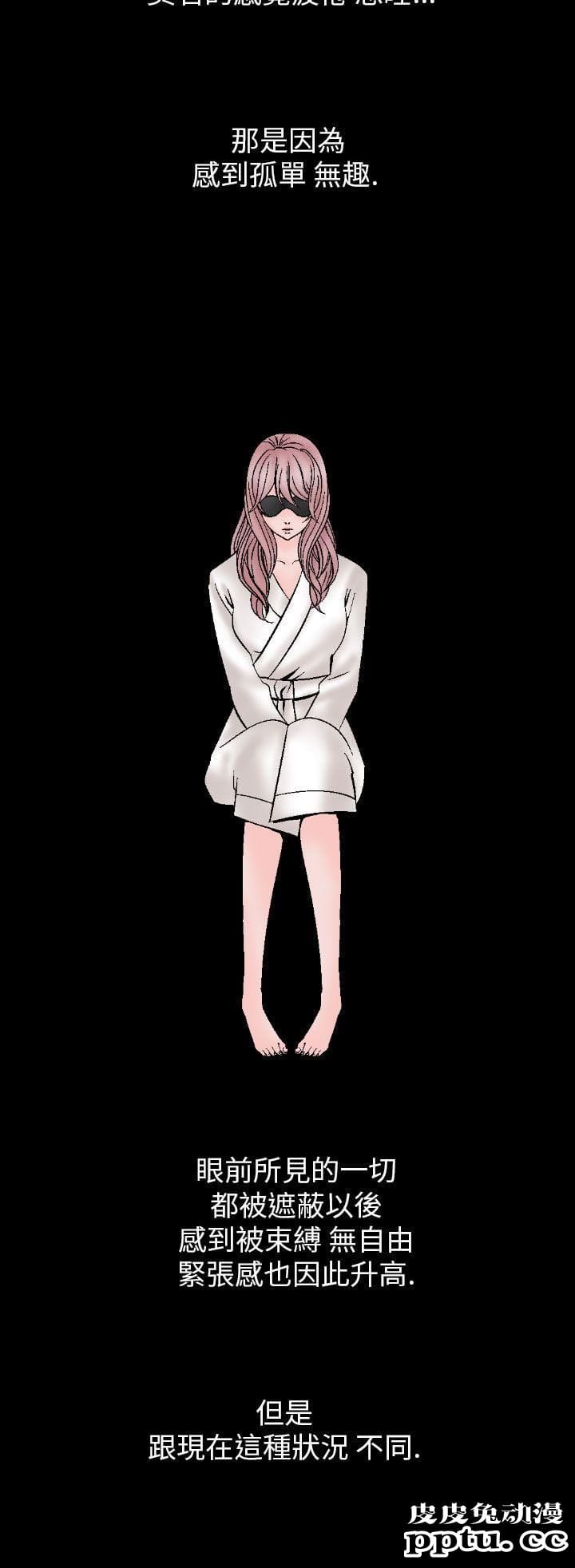 [韩漫] 无所遁形：手感 13-14 [62p]