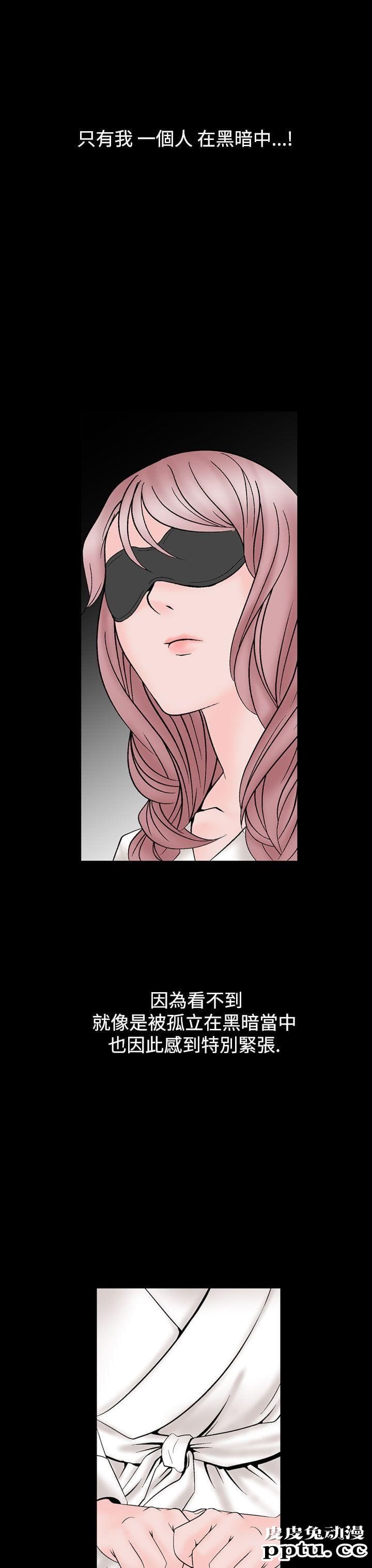 [韩漫] 无所遁形：手感 13-14 [62p]