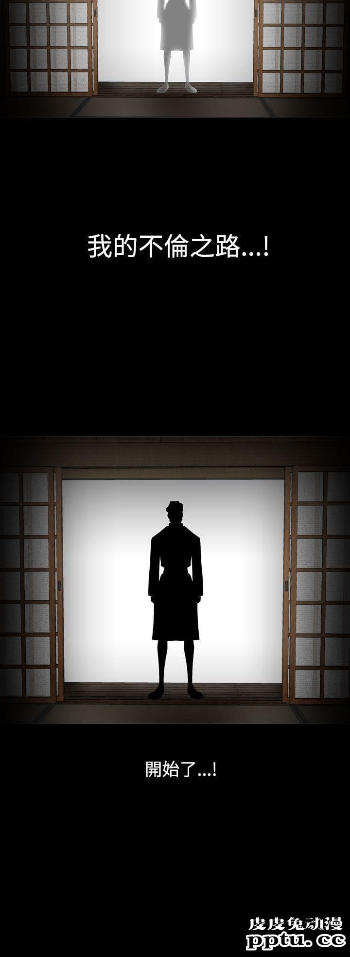 [韩漫] 无所遁形：手感 13-14 [62p]