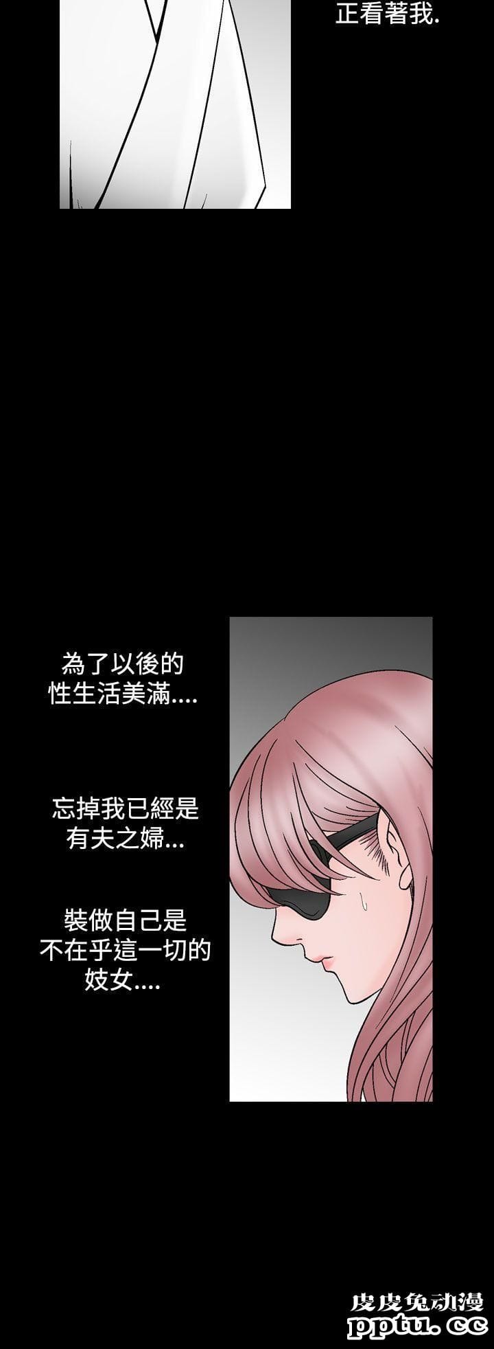 [韩漫] 无所遁形：手感 13-14 [62p]