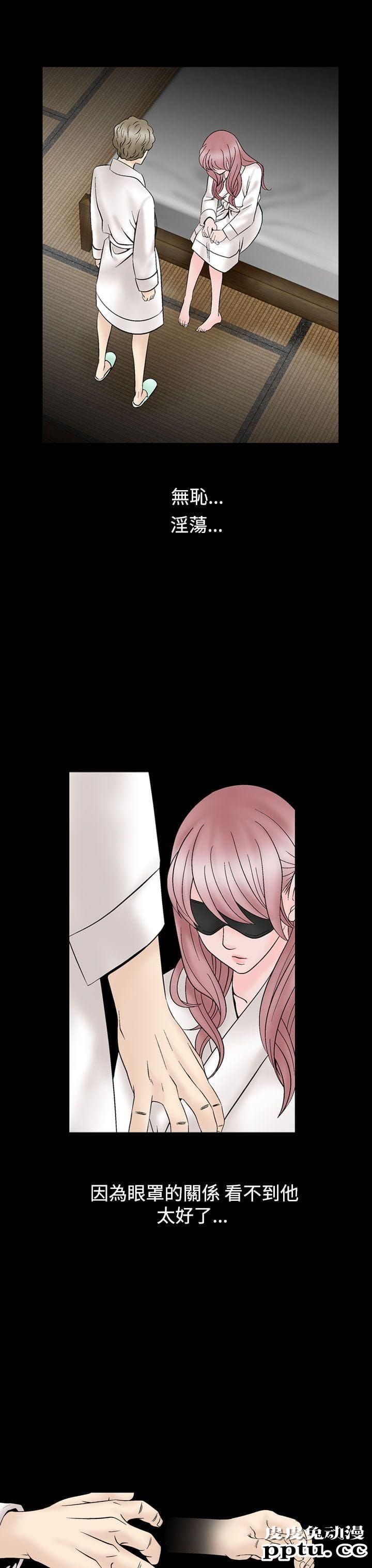 [韩漫] 无所遁形：手感 13-14 [62p]