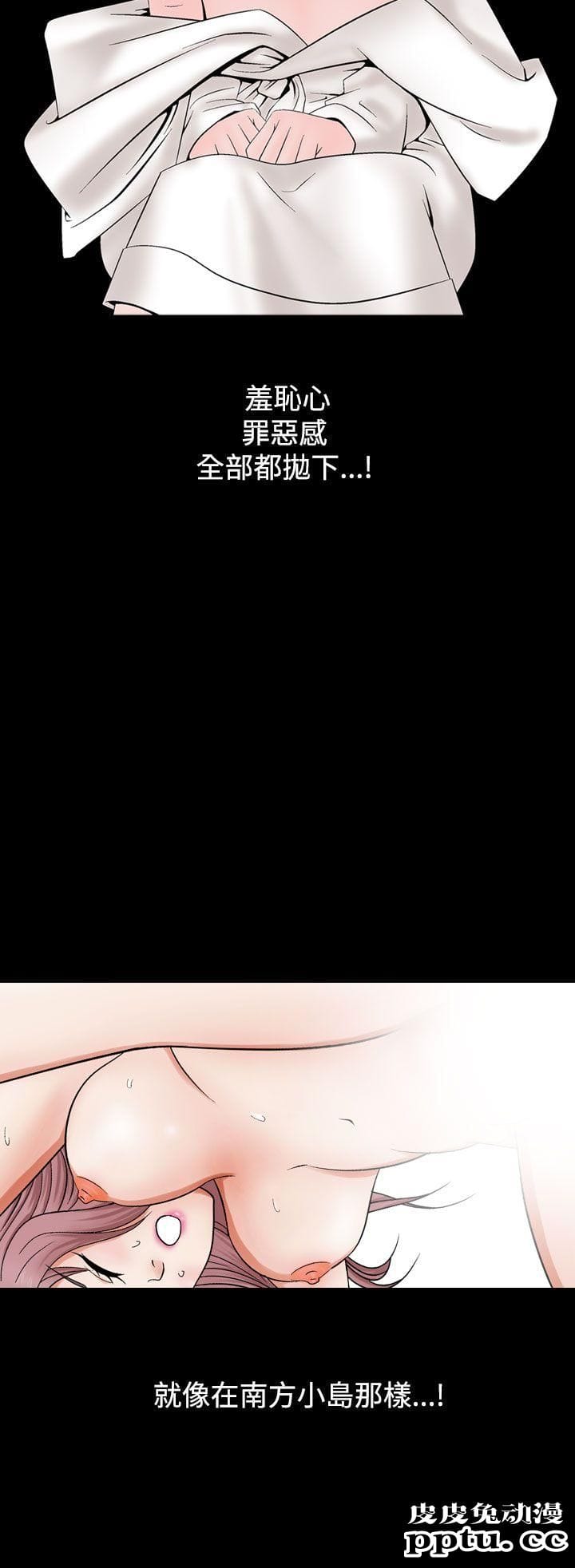 [韩漫] 无所遁形：手感 13-14 [62p]