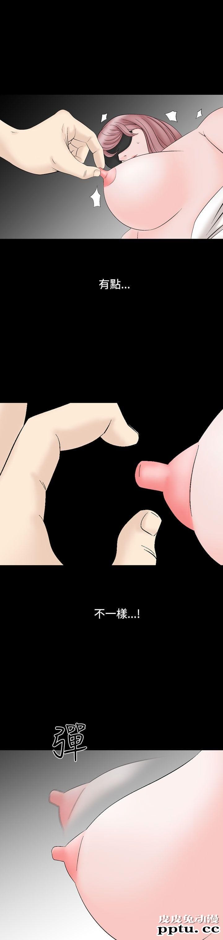 [韩漫] 无所遁形：手感 13-14 [62p]