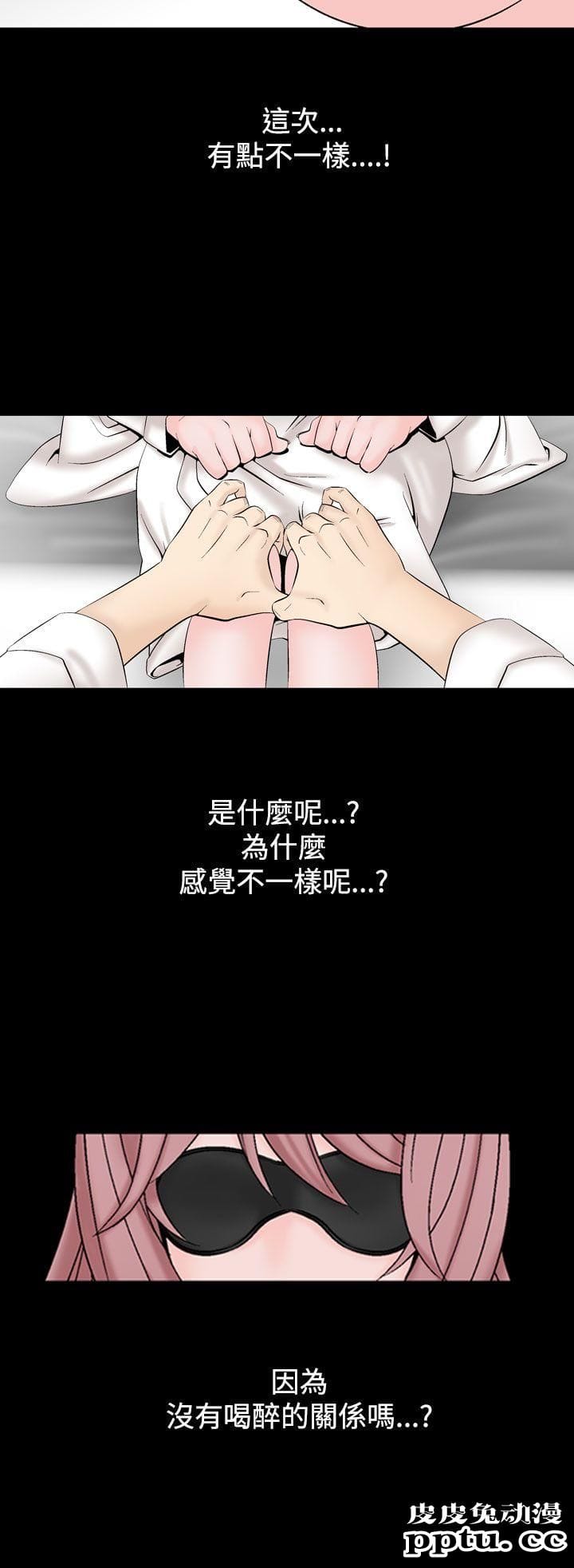 [韩漫] 无所遁形：手感 13-14 [62p]
