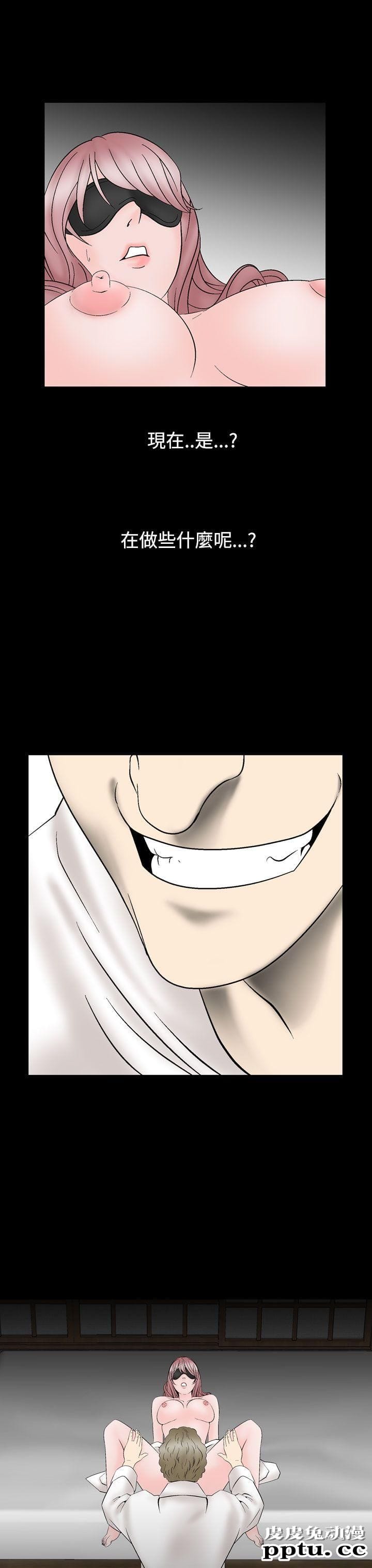 [韩漫] 无所遁形：手感 13-14 [62p]