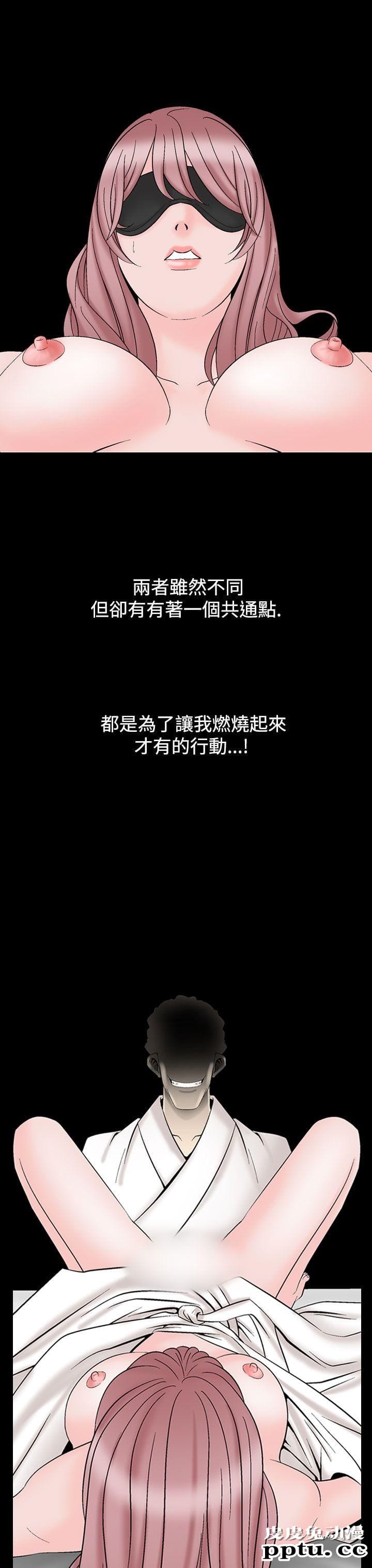 [韩漫] 无所遁形：手感 13-14 [62p]