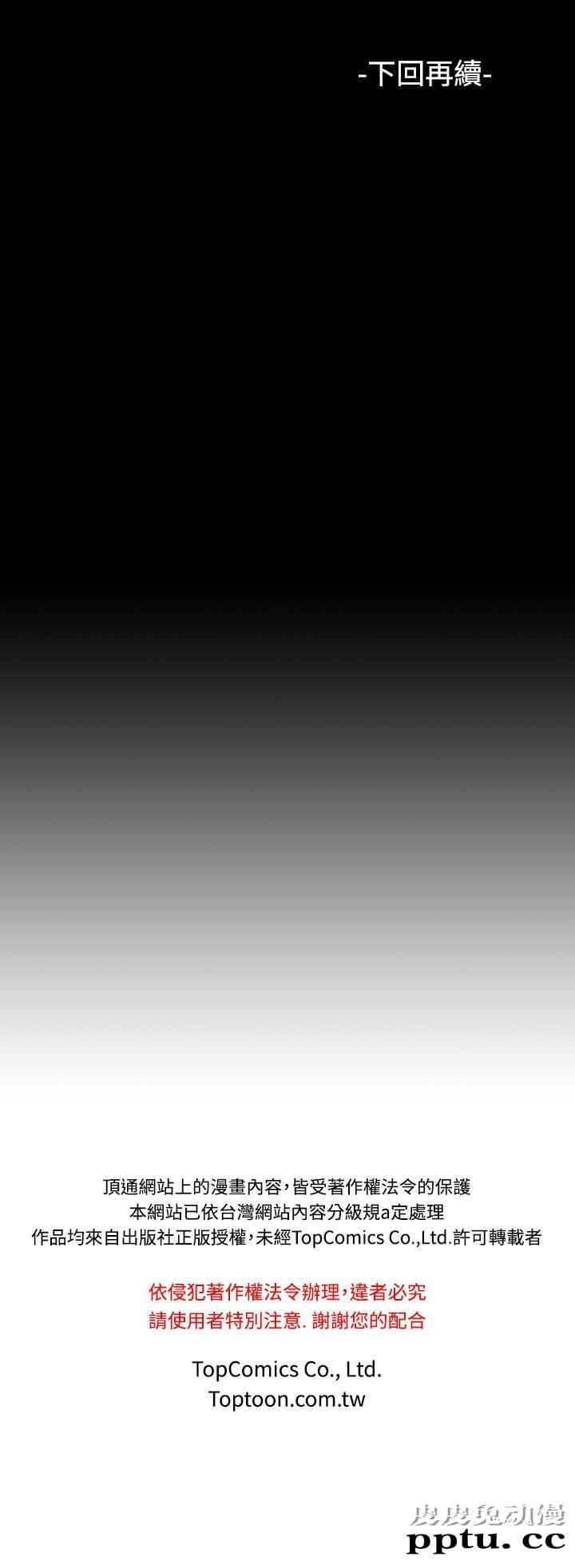 [韩漫] 无所遁形：手感 13-14 [62p]