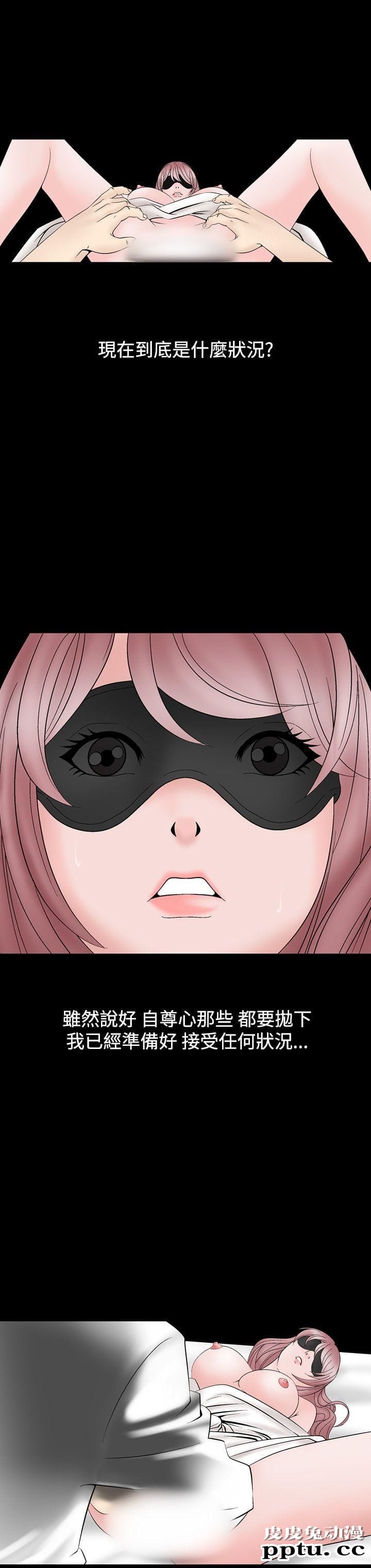 [韩漫] 无所遁形：手感 15-16 [62p]