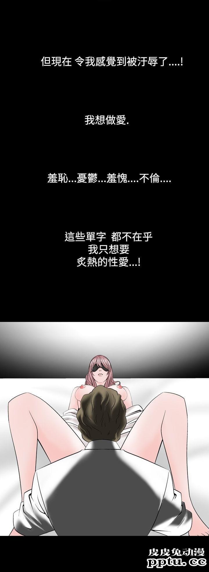 [韩漫] 无所遁形：手感 15-16 [62p]