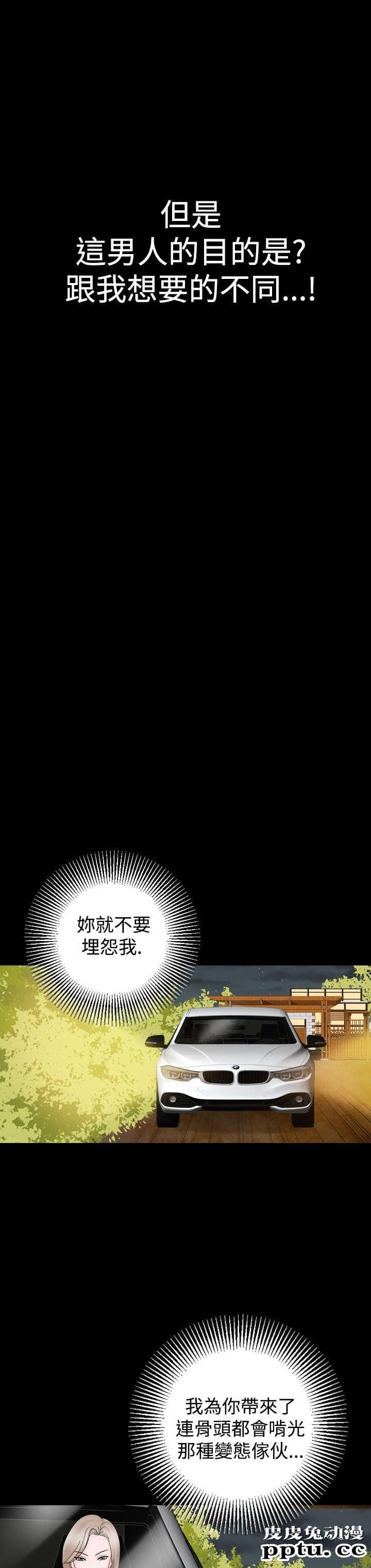 [韩漫] 无所遁形：手感 15-16 [62p]