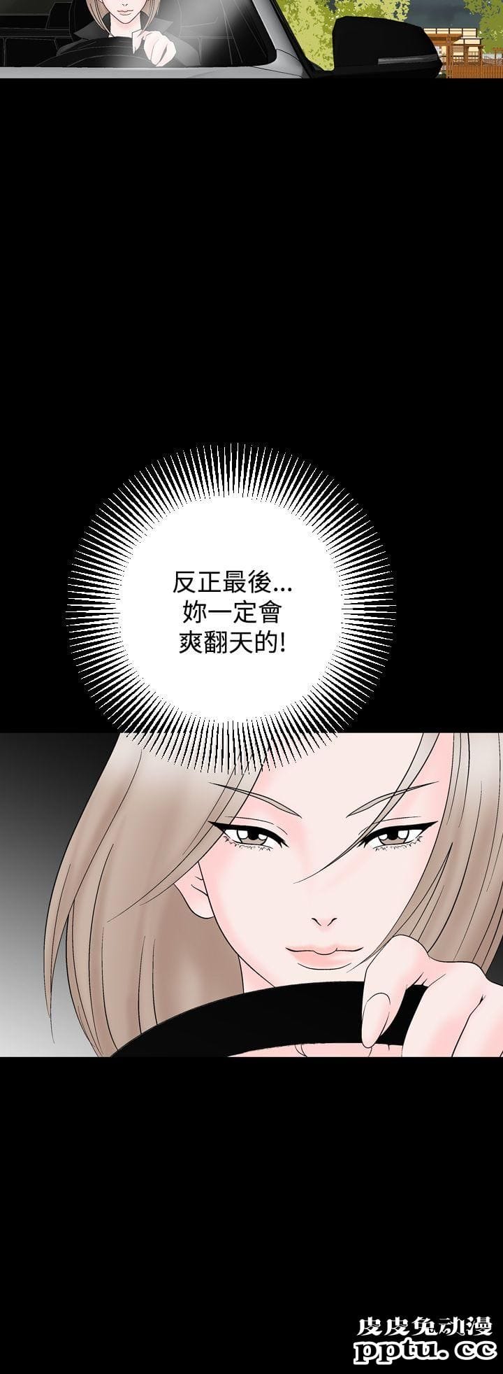 [韩漫] 无所遁形：手感 15-16 [62p]