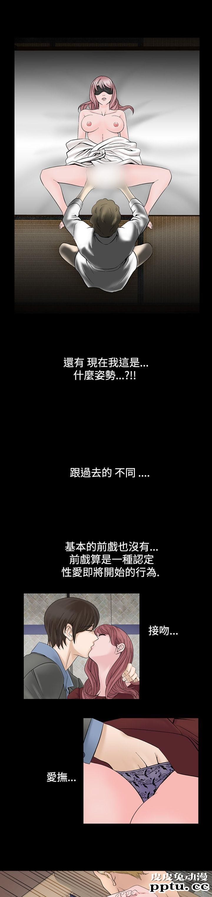 [韩漫] 无所遁形：手感 15-16 [62p]