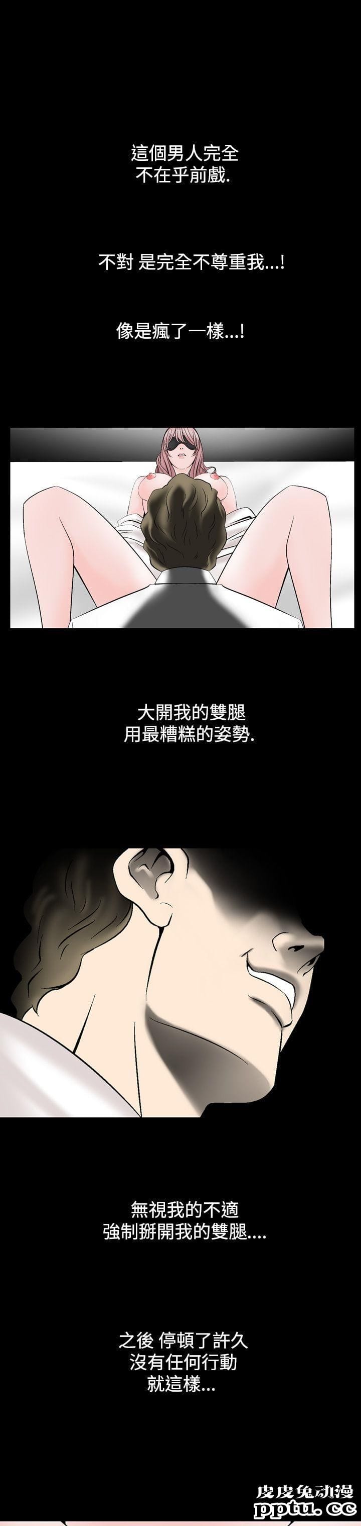[韩漫] 无所遁形：手感 15-16 [62p]