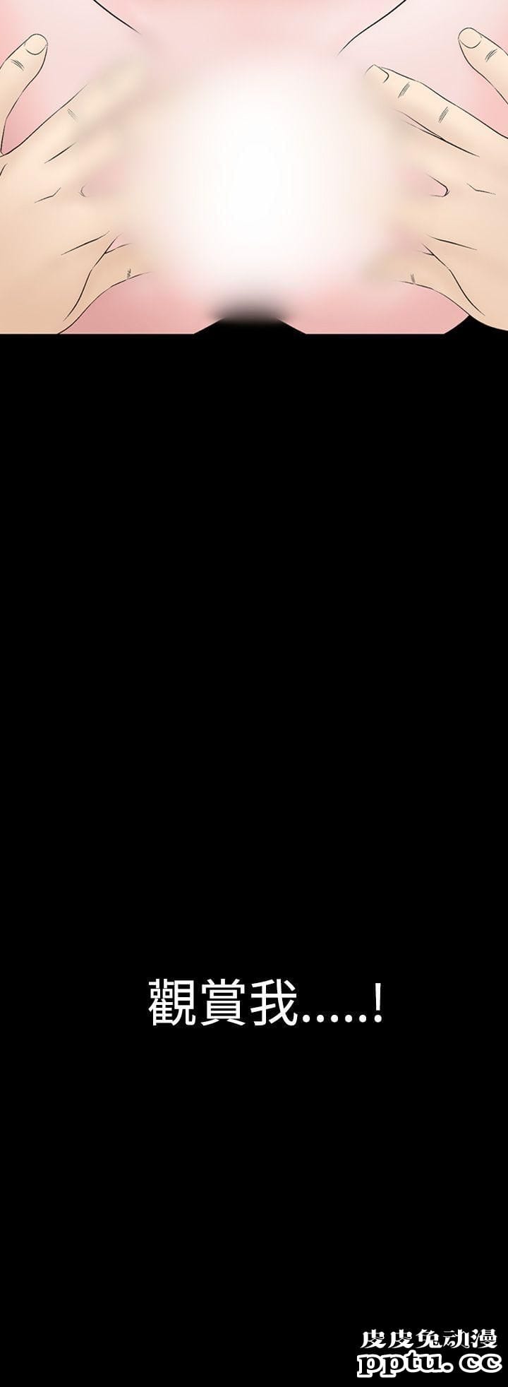 [韩漫] 无所遁形：手感 15-16 [62p]