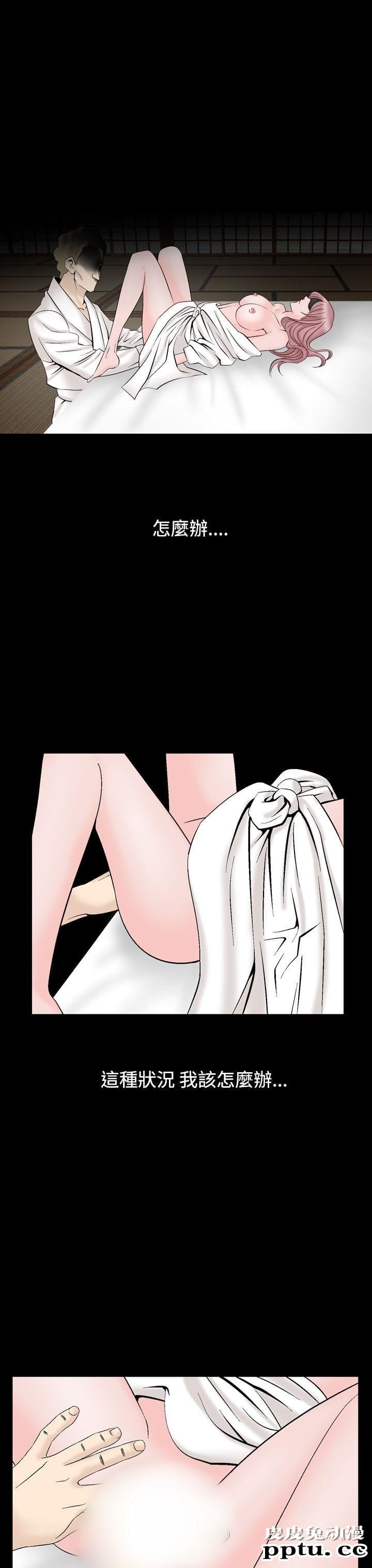 [韩漫] 无所遁形：手感 15-16 [62p]