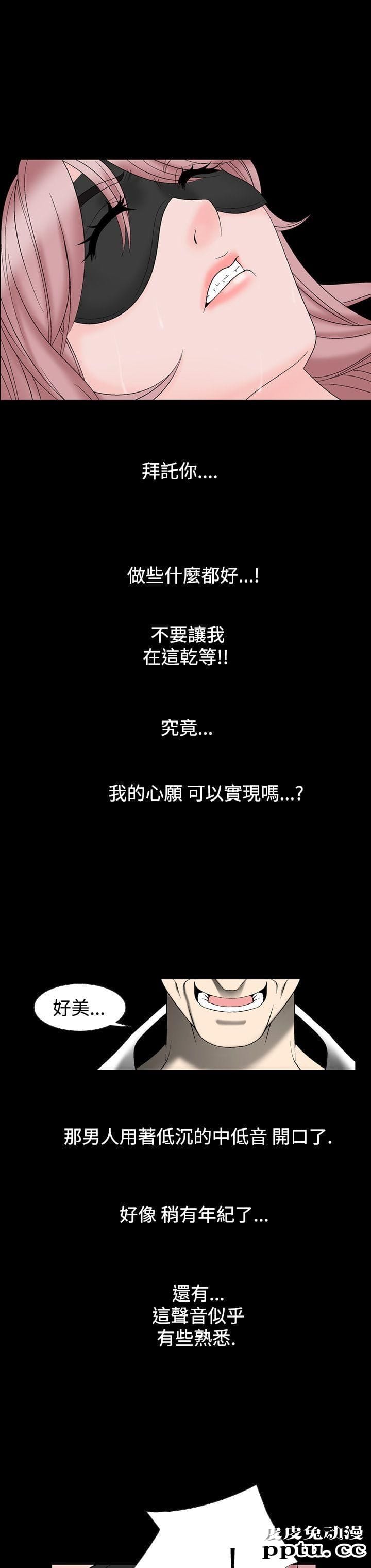 [韩漫] 无所遁形：手感 15-16 [62p]