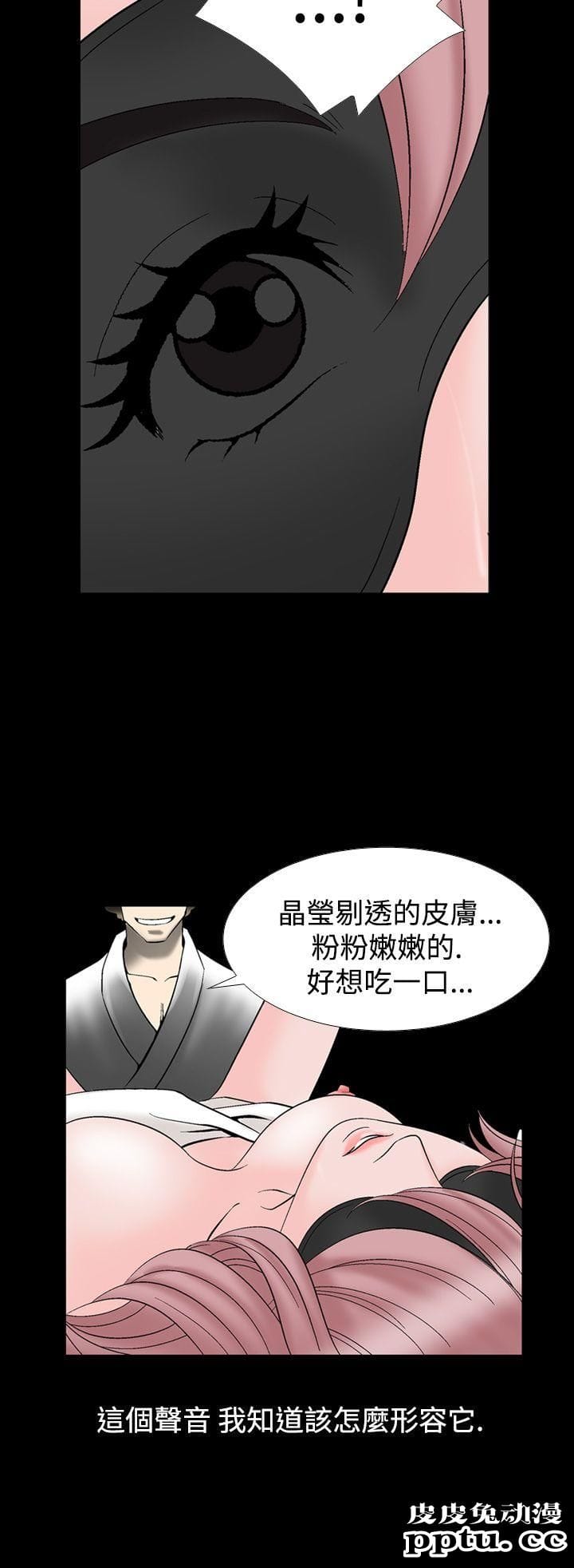 [韩漫] 无所遁形：手感 15-16 [62p]