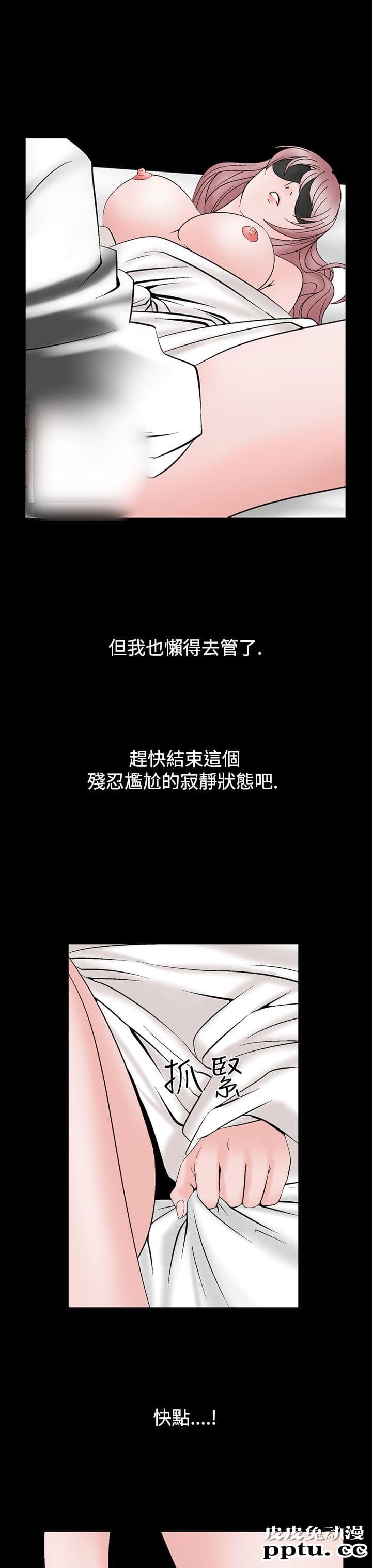 [韩漫] 无所遁形：手感 15-16 [62p]