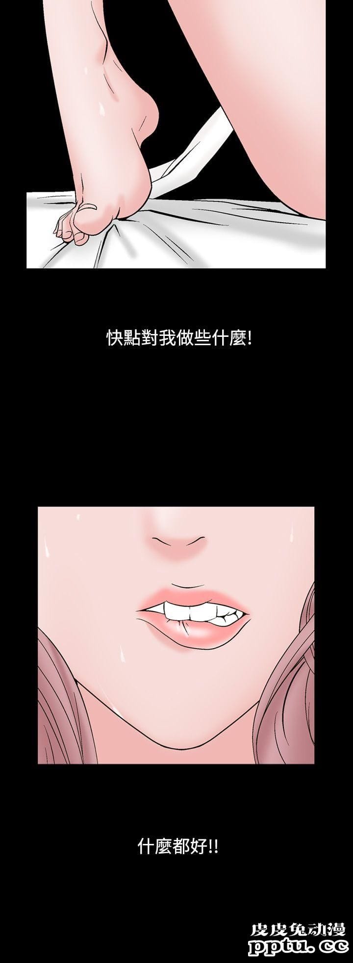 [韩漫] 无所遁形：手感 15-16 [62p]