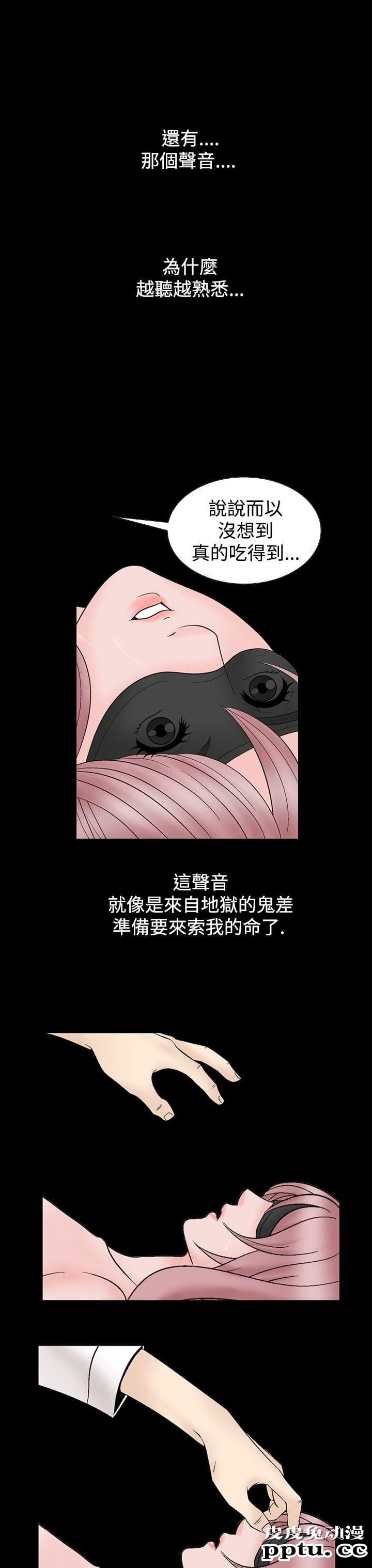 [韩漫] 无所遁形：手感 15-16 [62p]