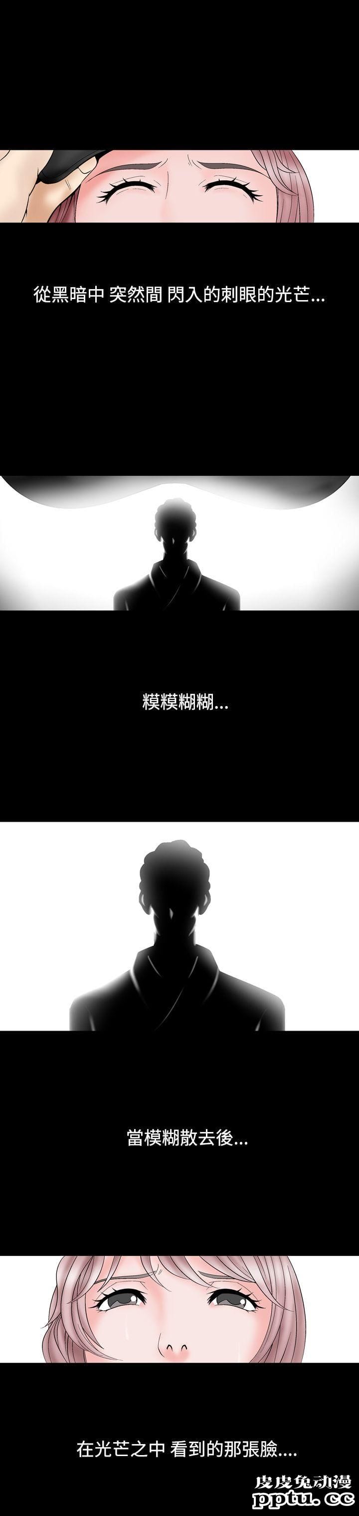 [韩漫] 无所遁形：手感 15-16 [62p]