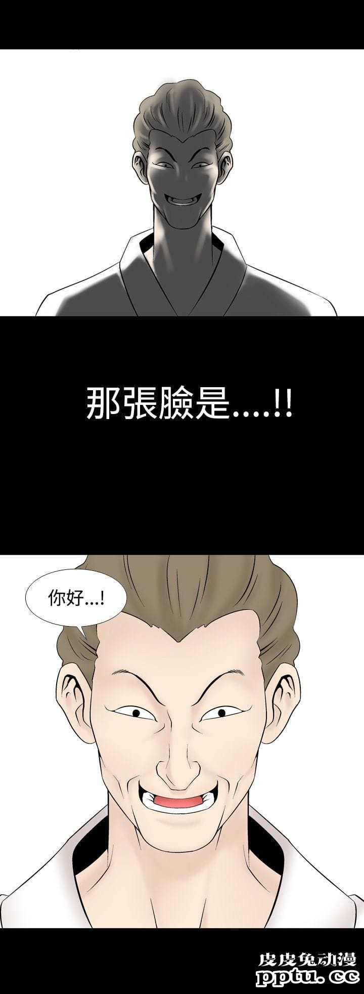 [韩漫] 无所遁形：手感 15-16 [62p]