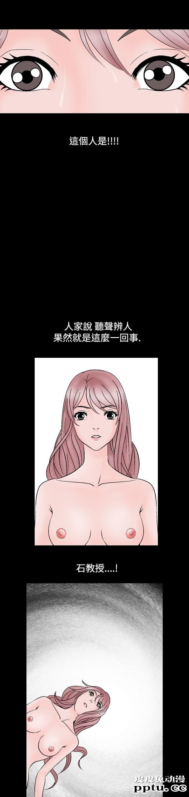 [韩漫] 无所遁形：手感 15-16 [62p]