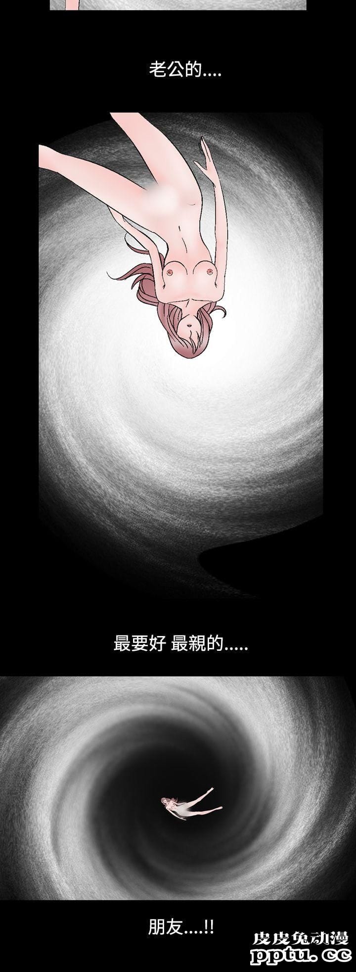 [韩漫] 无所遁形：手感 15-16 [62p]