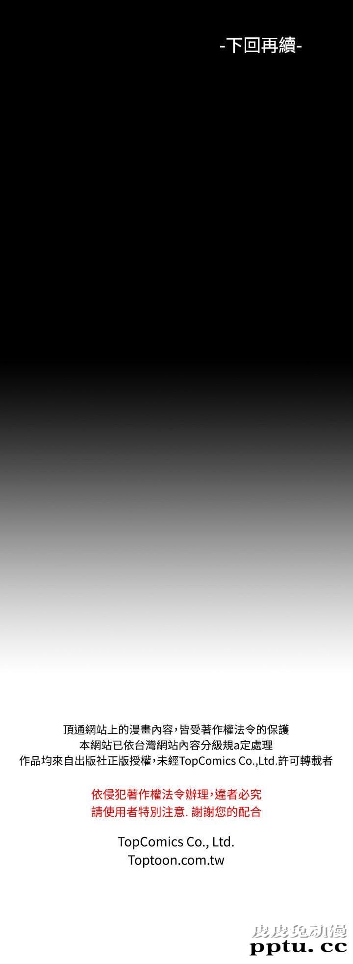 [韩漫] 无所遁形：手感 15-16 [62p]