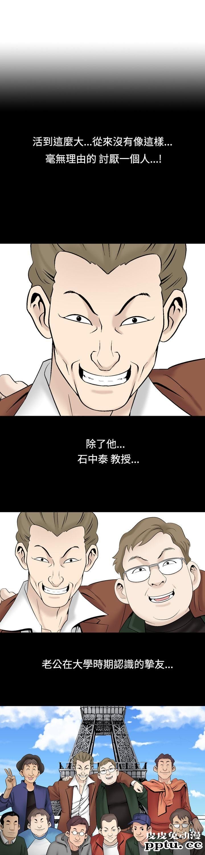 [韩漫] 无所遁形：手感 15-16 [62p]