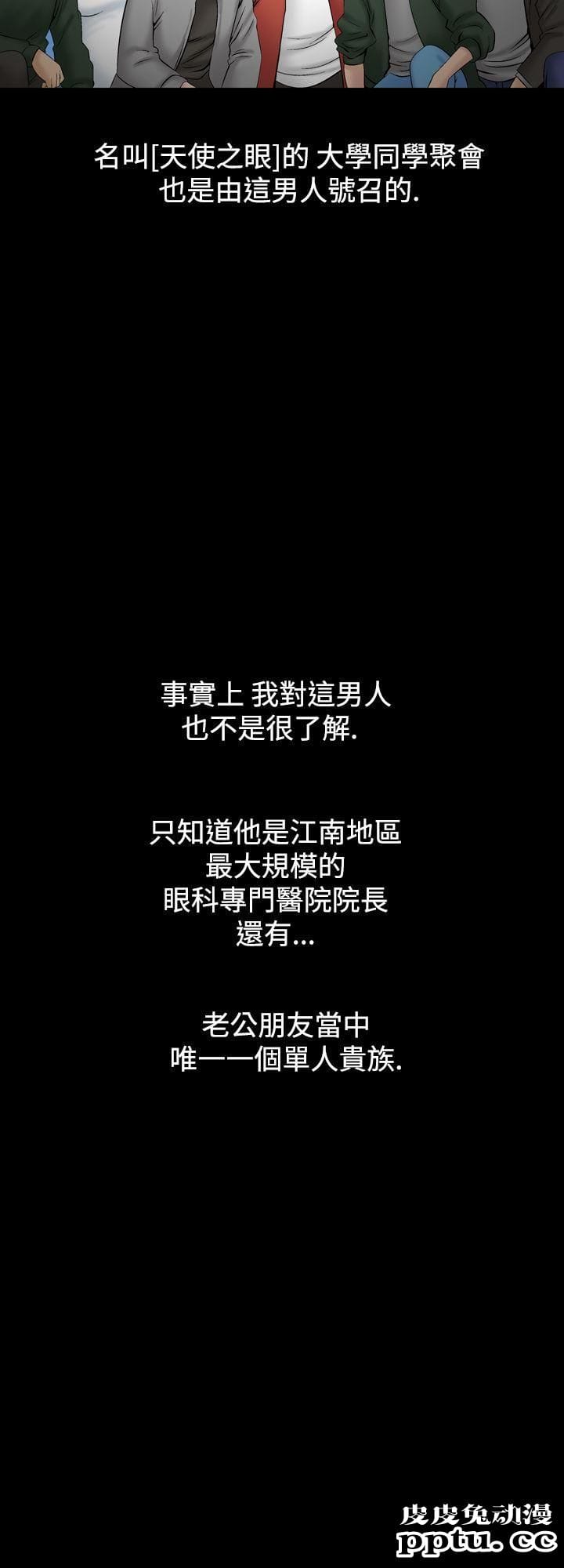 [韩漫] 无所遁形：手感 15-16 [62p]