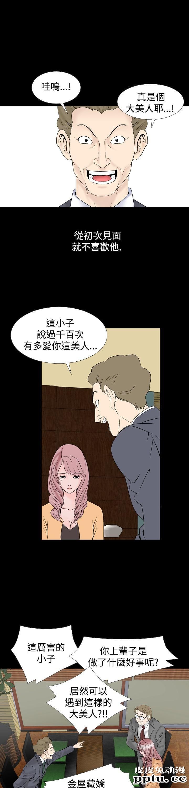 [韩漫] 无所遁形：手感 15-16 [62p]