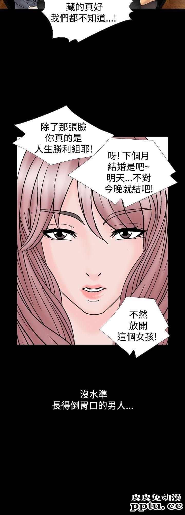 [韩漫] 无所遁形：手感 15-16 [62p]