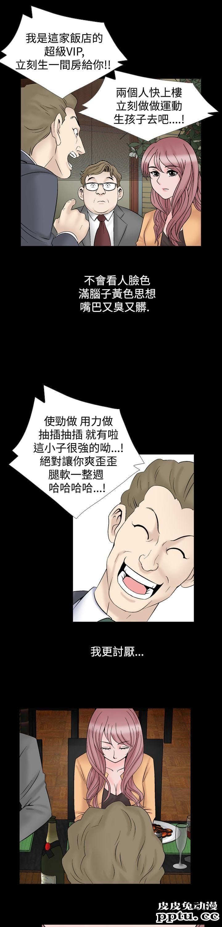 [韩漫] 无所遁形：手感 15-16 [62p]