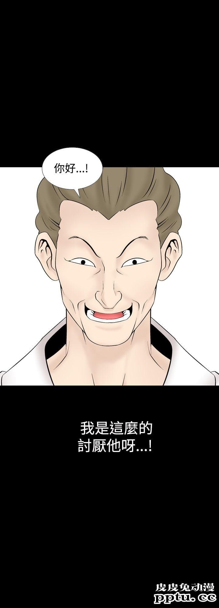 [韩漫] 无所遁形：手感 15-16 [62p]