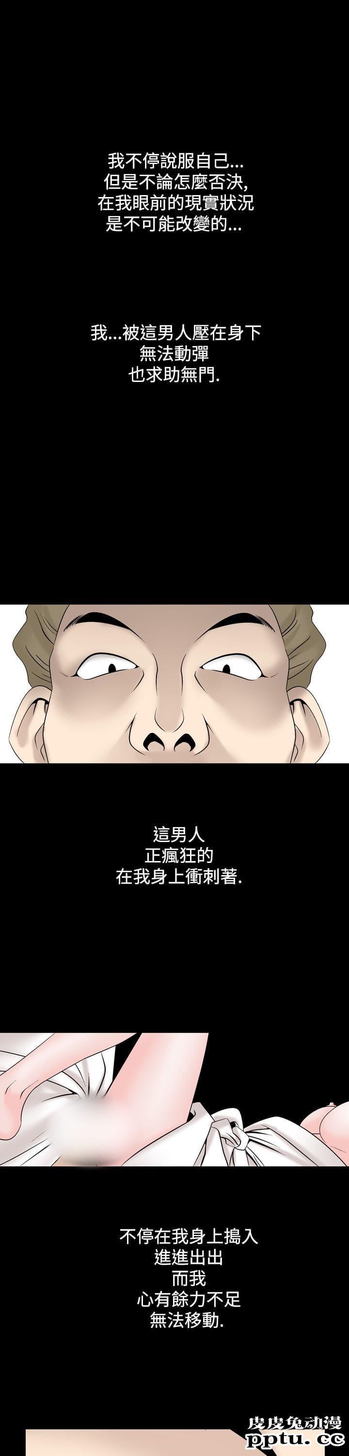 [韩漫] 无所遁形：手感 15-16 [62p]