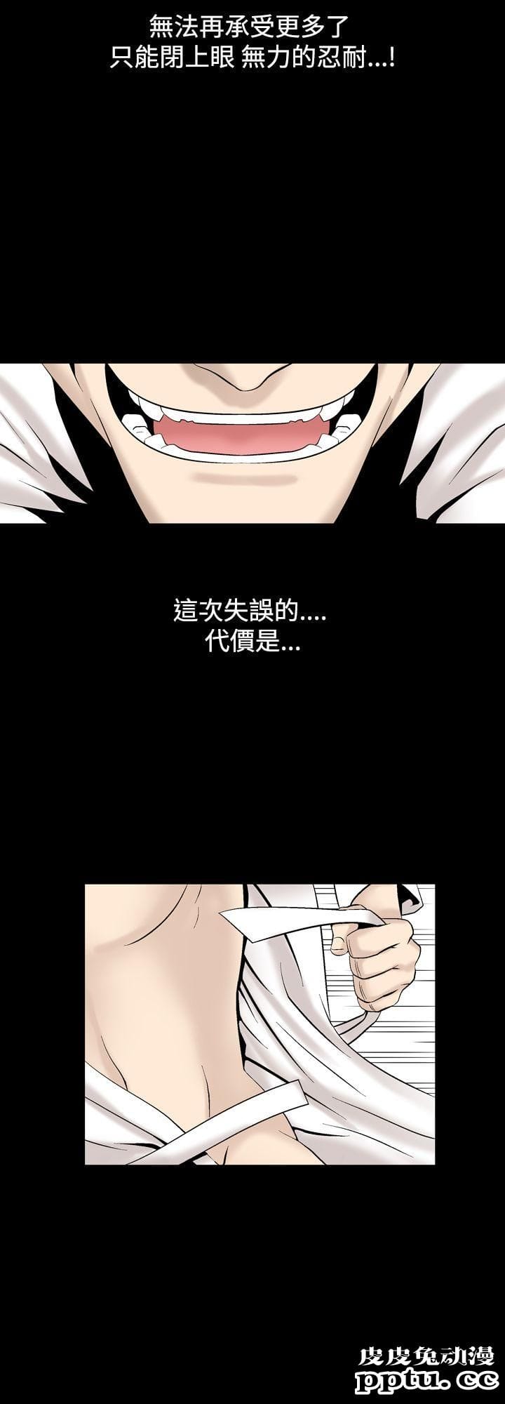 [韩漫] 无所遁形：手感 15-16 [62p]