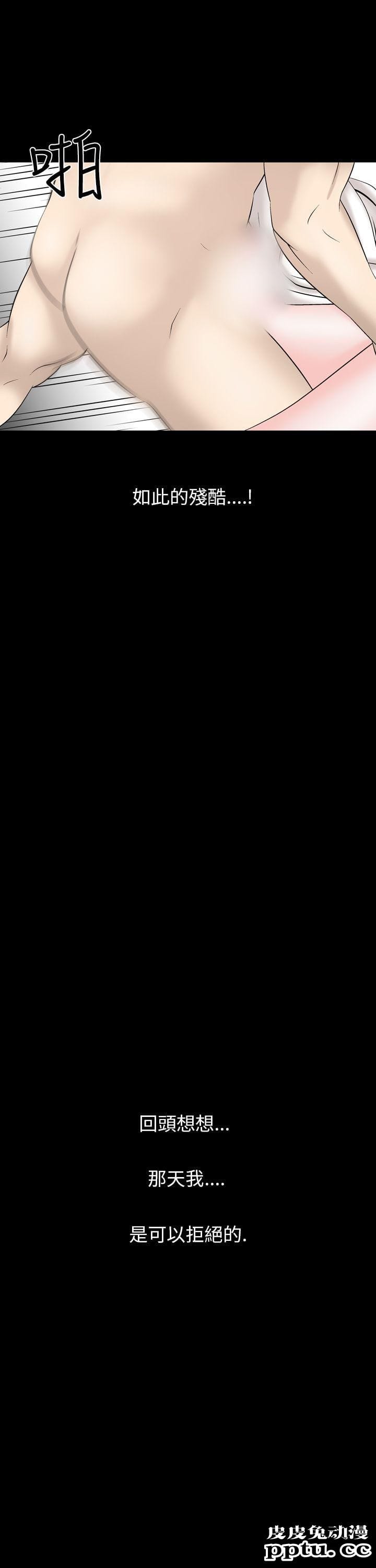 [韩漫] 无所遁形：手感 15-16 [62p]