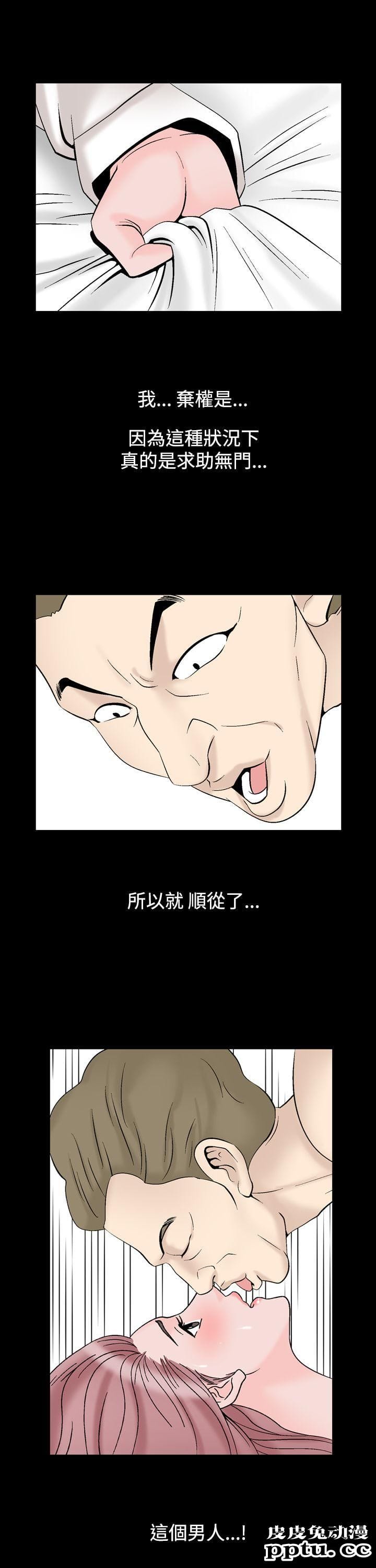 [韩漫] 无所遁形：手感 15-16 [62p]