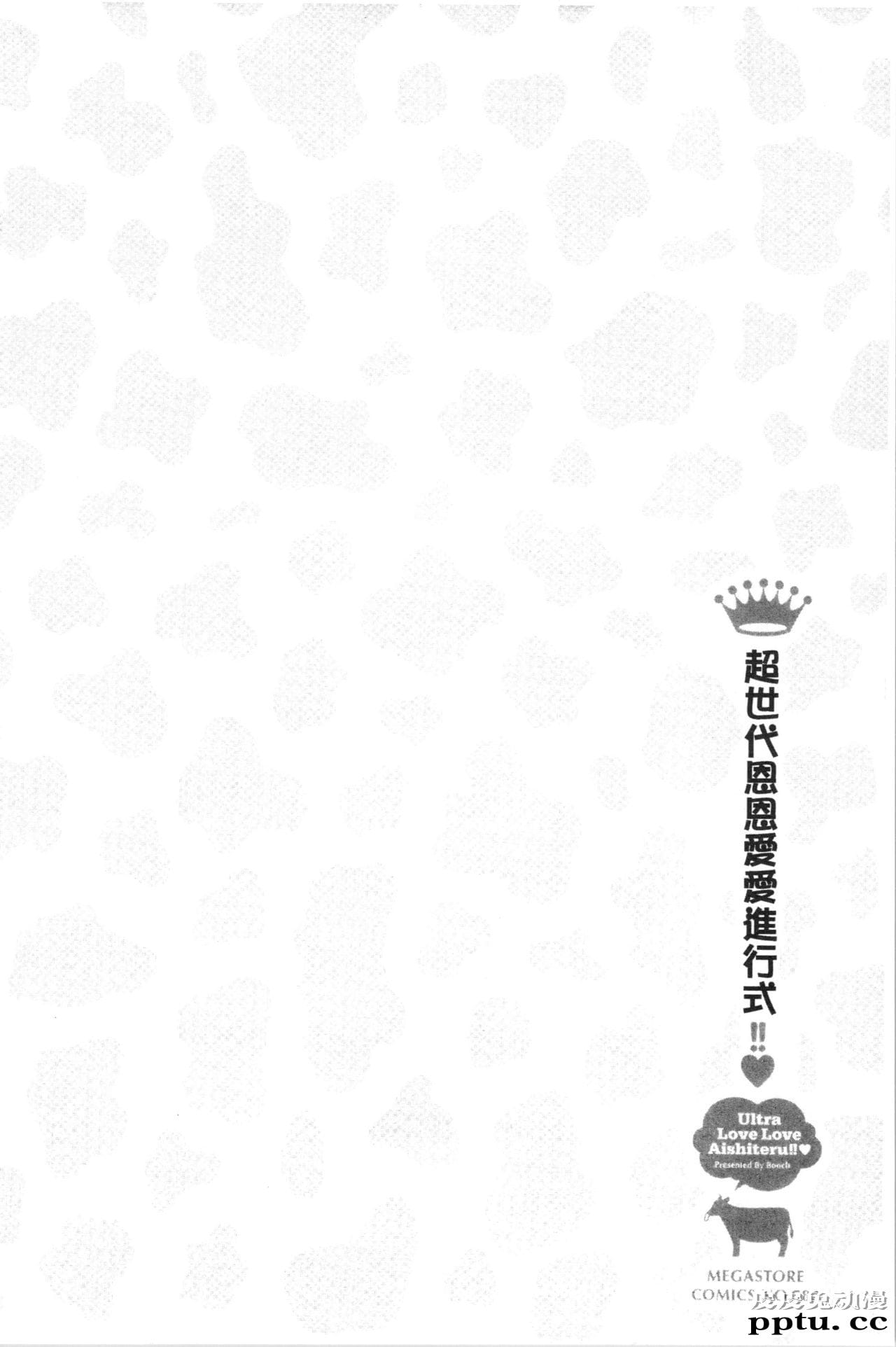 [韩漫] 无所遁形：手感 15-16 [62p]