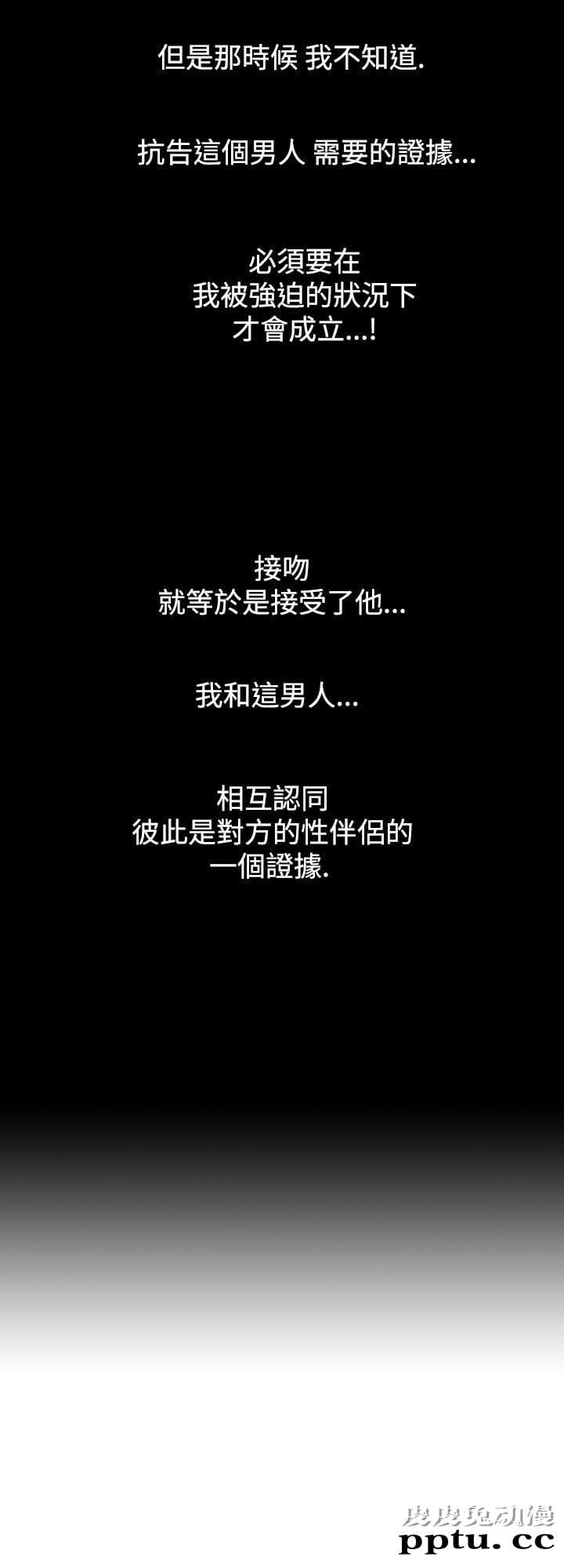 [韩漫] 无所遁形：手感 15-16 [62p]