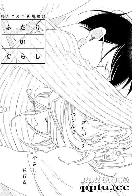 中村明日美子「同级生」番外篇开始连载-皮皮兔动漫