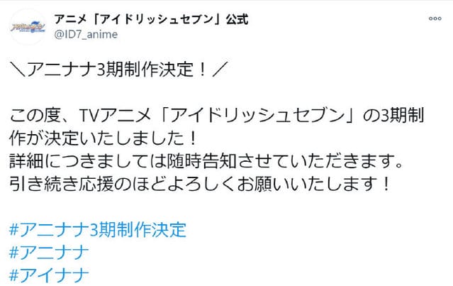 「IDOLiSH7」动画第3期决定制作-皮皮兔动漫